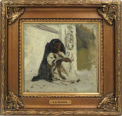 Поленов Василий Дмитриевич. Египтянка. Из серии работ «Путешествие по Египту»